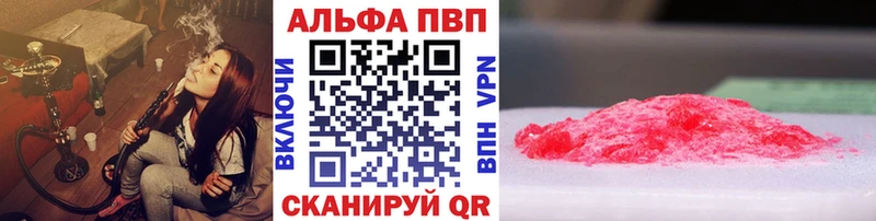 Alfa_PVP кристаллы как найти наркотики KRAKEN ссылка Маркс