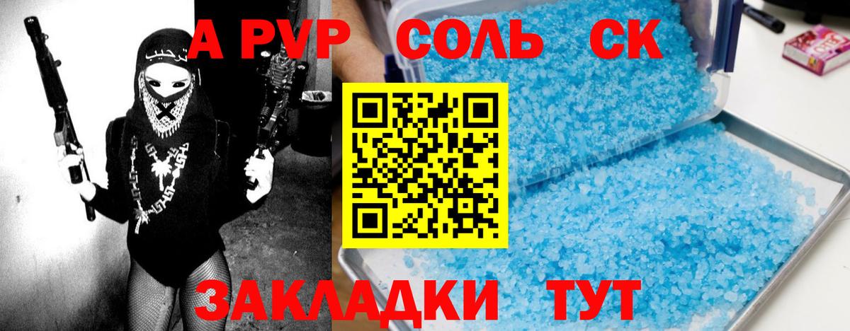 Alpha PVP СК КРИС  Маркс  A-PVP мука  Alfa_PVP СК КРИС 