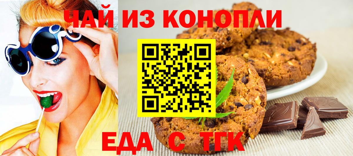 Печенье с ТГК конопля  Маркс 