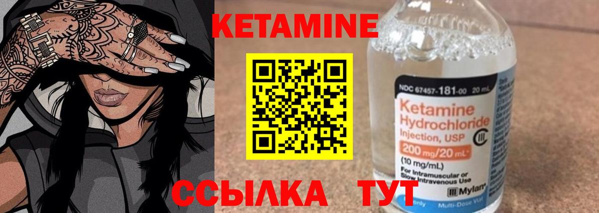 Кетамин ketamine  Маркс  КЕТАМИН VHQ 