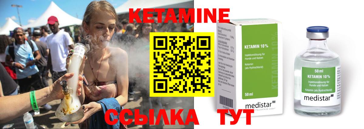 КЕТАМИН ketamine Маркс
