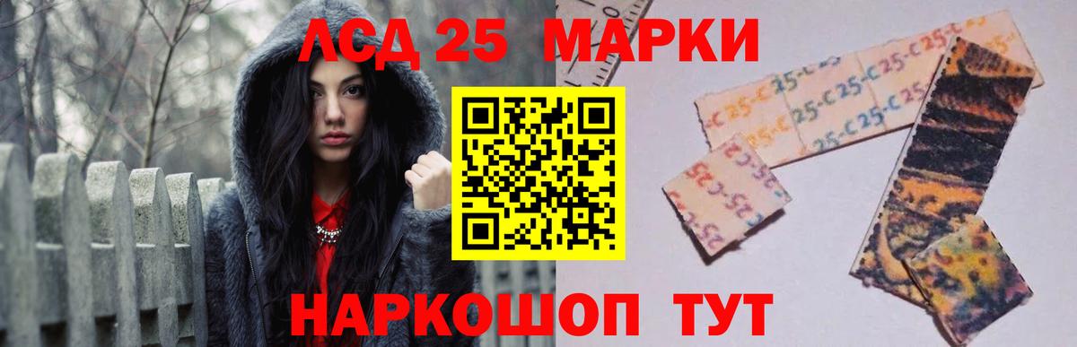 LSD-25 экстази кислота Маркс