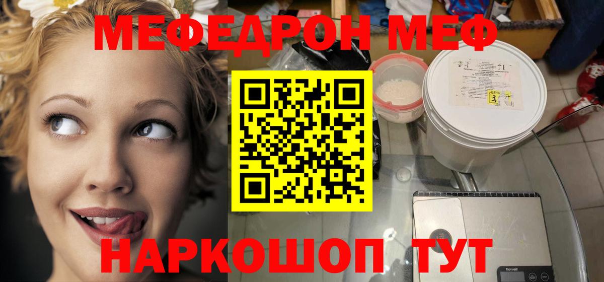 Меф мяу мяу  Мефедрон  Маркс  Меф 