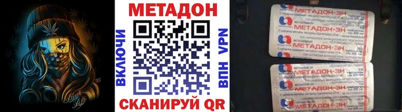 МЕТАДОН methadone купить закладку Маркс
