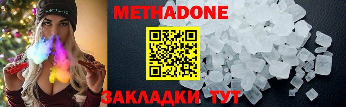 mega рабочий сайт  Маркс  Метадон VHQ  Метадон мёд 